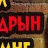 ДЕНЬ РОЖДЕНИЯ СВЁКРА Интересные истории из жизни Рассказы о любви Теща Сладкая