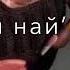 Наша колхоза