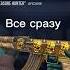 Standoff2 стандофф2 аркана мем Memes