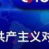 QTown全评论01102025期 川习争霸战开始前川普总统为什么一定要拿下加拿大 当年明月出主意杀掉李克强又被反杀吗 英国政客为什么集体掩盖大规模儿童侵害案 小土豆辞职后加拿大的政局走向