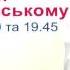 Икота у детей