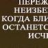 Аудиокниги Времени нет Аудиокниги слушать
