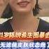 41岁陈妍希生图暴击 无滤镜皮肤状态绝了 短发造型甜度满分 熱門 老照片 怀旧 娱乐 陈妍希 爱笑的人运气不会差