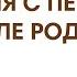 ДВИЖЕНИЕ С ПЕРВОГО ДНЯ ПОСЛЕ РОДОВ