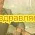 Андрей Андреев Юбилей