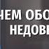 Видео свидетельства Чем оборачивается недоверие к Богу