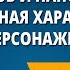 Кутузов и Наполеон Сравнительная характеристика персонажей