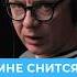 ГУБИН Почему Я Боюсь Ареста Больше Чем Смерти