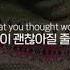 오늘의 추천곡 아미네 Aminé Compensating Feat Young Thug 가사 해석 한국어 자막
