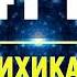 741 Гц Исцеление Слуха Зрения Психики Очищение от Вирусов Звуковой Массаж Чакры Тибетские Чаши