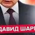 ШАРП Теперь ВСЕ ЯСНО Трамп ПРОВАЛИЛ план принял ТРЕБОВАНИЕ Путина В Кремле вышли С ЗАЯВЛЕНИЕМ