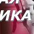 Базовая аэробика с Дашей Ежовой