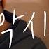 4K 이승기 LEE SEUNG GI 음악시간 Road Trip Ver