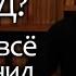 Иерей отец Андрей Причины осуждения и уничижения от Троицы