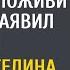 Ко мне родственники приезжают езжай на дачу заявил муж А едва услышав разговор соседей замерла