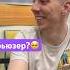 Абьюзер А ведь бывают же такие отношения семья юмор приколы