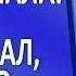 Теща случайно увидела Интересные истории измен Аудио рассказы из жизни