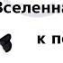 Два молчуна Голос Времени Ft Лололошка Смотрящий и Джодах