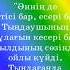 Апа Жезде туралы ән