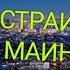 об устраиваем дома в маинкрафте Юля тигруля Маинкрафт