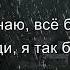 Валерий Меладзе Иностранец текст песни