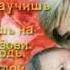 Про маму на чеченском