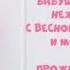 С 8 марта бабушка Музыкальная открытка к 8 марта БАБУШКЕ 2024 Красивая песня