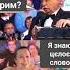 Поле Чудес 2023