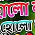 Holo Na Holo Na Dj Kiran Remix Barman Music Vs Power Music New Viral Compitition Dj Song 2025