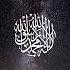 Emotional Islamic Music