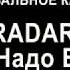 Танцевальное караоке ESTRADARADA Вите Надо Выйти