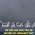Al Qur An Surah Fussilat