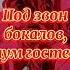 А мне сегодня 45 Бегут мои года