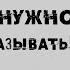 Сатья Мужу не нужно все рассказывать