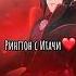 Рингтон с Итачи Ringtone With Itachi