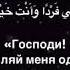 Сура 21 Аль Анби я пророки Al Anbiya аяты