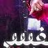انا نفسي ثم نفسي ثم طز في كله احمد موزه السلطان و مودي امين توزيع زيزو المايسترو