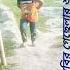 Gechalar Gechalar Song