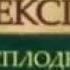 аудиоспектакль Уильям Шекспир Бесплодные усилия любви