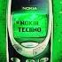 DIE MASCHINE Nokia Techno