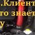 ХАВАЛ НЕ ЗАВОДИТСЯ КЛИЕНТ СРАЗУ СКАЗАЛ В ЧЕМ ПРЧИНА