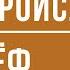 Гауф Пройслер Лагерлёф КНИЖНАЯ ТЕРАПИЯ АРТЁМА ПЕРЛИКА