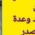 من هي اقوى دولة عربية اليوم ومن اقوى دولة وجيش في الفترة القادمة ومن هو رئيسها ودورة مع المهدي والمل