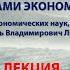 ЛЕКЦИЯ 3 РОССИЯ И КАНАДА СХОДСТВА И РАЗЛИЧИЯ ГЛАЗАМИ ЭКОНОМИСТА 8 11 2023