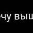 мои руки не крылья футажи рек