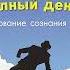 Счастливый карман полный денег Формирование сознания изобилия Дэвид Кэмерон Джиканди Аудиокнига