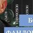 Эраст Петрович возвращается Встреча с Борисом Акуниным в Лондоне