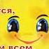 Музыкальная игра Солнышко Е Д Макшанцева