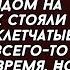 Неожиданно заявились родственники рядом стояли огромные клетчатые сумки