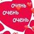 Ман туро дуст медорам ту мара дуст медори ҷон агар дӯстам медори занг бзан ҷон